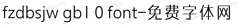 fzdbsjw gb1 0 font字体转换